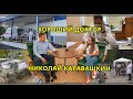 Каравашкин: Хороший доктор