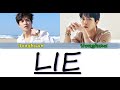 CNBLUE (씨엔불루) - LIE (Color Coded Lyrics)