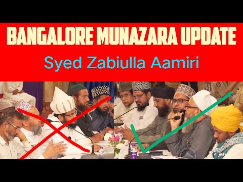 Bangalore Munazara Update #munazara #munazarah