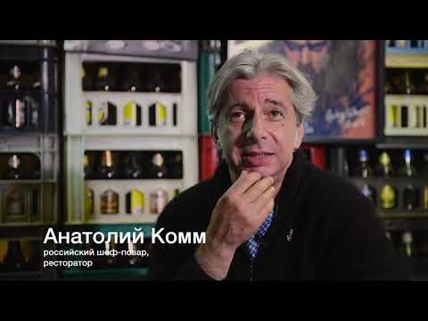 Video: Anatoly Komm: 