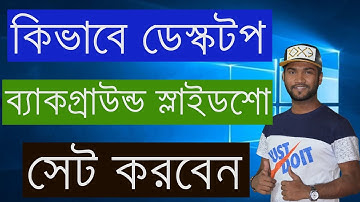 How To Create A Slideshow As Desktop Background - Windows 10