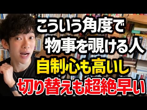 DaiGoが使う【気持ちの切り替え方】を教えます。