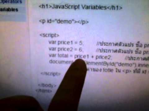 Javascript variables  นางสาวเบญญทิพย์  ทองคำ ม5/2