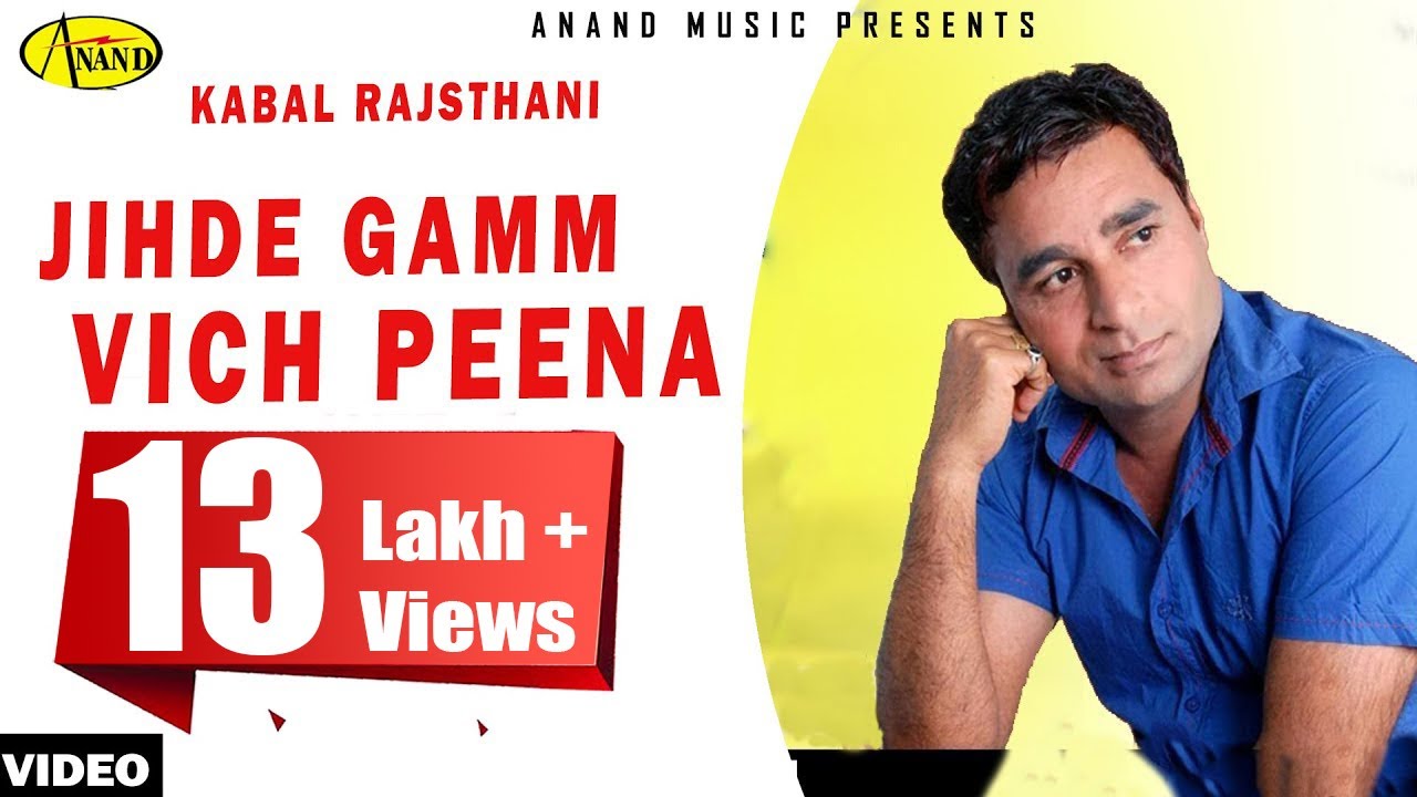 Jihde Gamm Vich Peena
