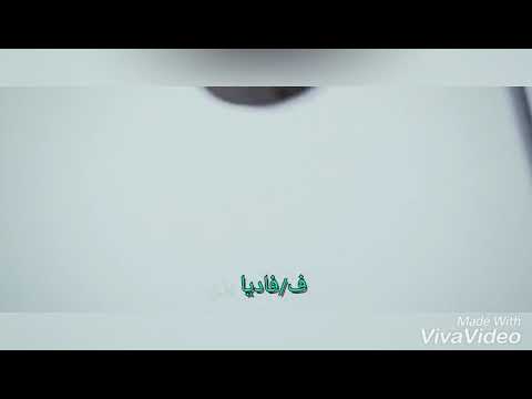 ترنيمة كيف انسي اخراج الفيديو مينا سعد راسم عمل صوتي الفنانه فاديا بزي 