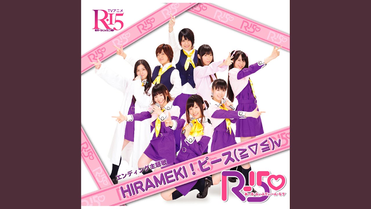 HIRAMEKI！ピース (≧▽≦) v」 - YouTube
