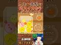 まさか過ぎる角スイカをモノにしたダブルスイカ #スイカゲーム #ゲーム実況