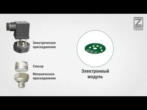 Видео: Пиезоелектричен сензор: описание, ускорение, принцип на действие и характеристики