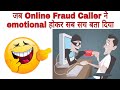 Fake Funny Bank call ! ATM Fraud call ! भाई emotion me बह गया 😂 !