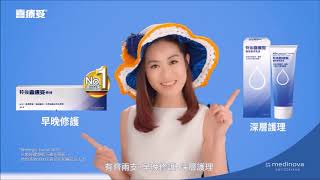 Hirudoid Forte Veni Leg Care Lotion 特強喜療妥 腿部護理乳液 Tv Commercial 015