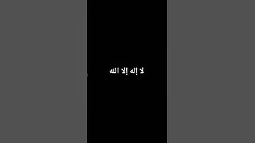 أحترم القرآن أقل من دقيقة ١٠ثواني أحترم القرآن الكريم