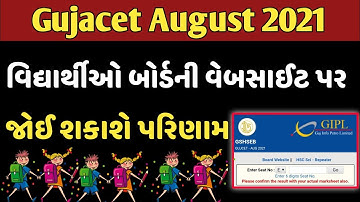 Gujcet Result 2021 - Gujcet Result Declared 2021 - Gujcet Result Date News