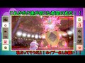 【ゆっくり実況】ラッキー？テルのポケットモンスター 剣盾 2バトル目