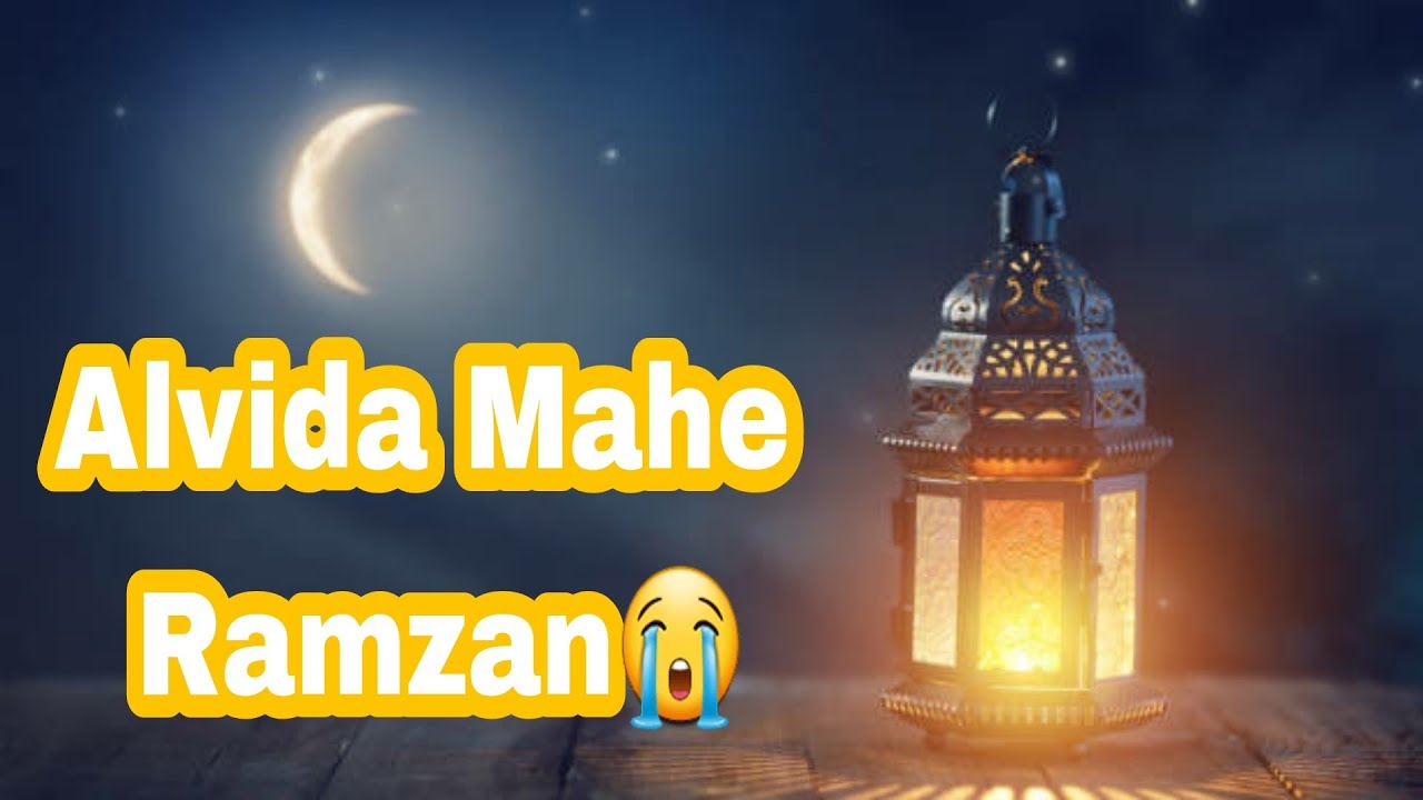 Alvida Mahe Ramzan Status | Alwida Mahe Ramzanstatus | Alwada Mahe ...