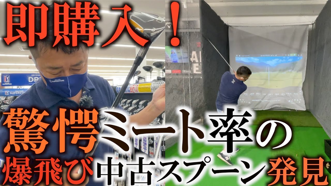 Used Gear] I found it! I found a gentle and super-flying spoon