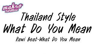 Rawi Beat - What Do You Mean ฮิตtiktokv.แดนซ์มันส์2024 Thailand Style ดีเจแม็คโคร รีมิกซ์