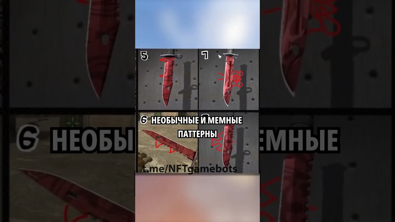 Редкие паттерны CS 