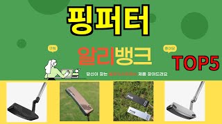 [핑퍼터 추천]ㅣ알리 인기 꿀템 핑퍼터 BEST 5 추천해드립니다