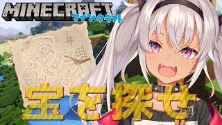【Minecraft(マインクラフト)】ここに宝の地図があります【魔使マオ/にじさんじ】
