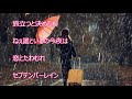 九月の雨に濡れて(チャン・ウンスク)♪♪カバー