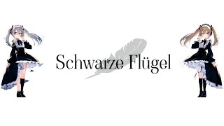 【深キ黒ヨリ出デシ混沌ト脈動ノ調ベ~Schwarze Flügel~】feat.初音ミク #ボス戦 #ドイツ語 #heavier7strings