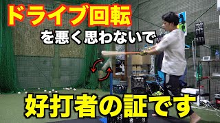 【超重要】速い打球が打てる!!ドライブ回転は正しい打ち方の証。