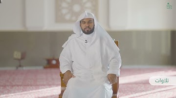 تلاوات مكنون (79)