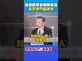 柯文哲及民眾黨議題