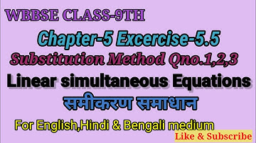 WB Class-9th maths Chapter-5|Ex-5.5|Linear Simultaneous Equation|Qno.1,2,3