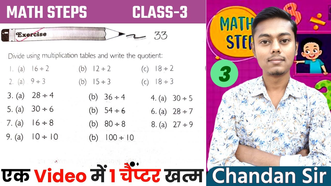 Math Steps Class 3 Exercise -33 | Division Facts | Bharati Bhawan ...