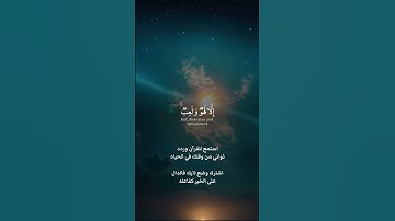 القرآن الكريم بصوت الشيخ ياسر الدوسري اكتب شي تؤجر عليه #اللهم_صل_وسلم_على_نبينا_محمد #المصحف