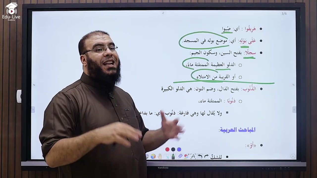 06 حديث الصف الأول الثانوي أزهر علمي وأدبي الحديث الخامس النهي عن البول في المساجد وتقذيرها