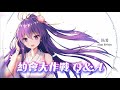 《Q&amp;A》約會大作戰 插曲  夜刀神十香 五河士織  歌詞版