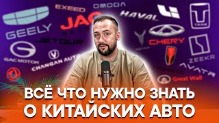 :      20  / Chery, Geely, Changan, Zeekr, Lixiang -  ?