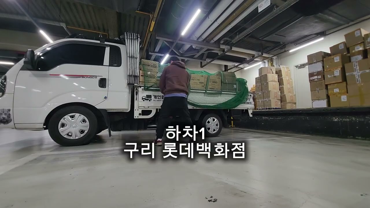 혼적은못하고경유콜만했네..1톤용달현실하루