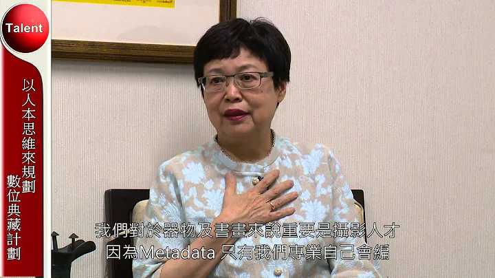 国立故宫博物院院长冯明珠 - 天天要闻