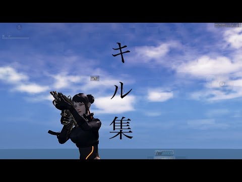 【荒野行動】5本指本気キル集🥀