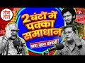   uniform baba bangali  punchline touch sensitive   teen taal s2 ep 51 comedy podcast
