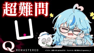 【Q Remastered】これ絶対ラミィが好きなやつ（出来るとは言っていない）【雪花ラミィ/ホロライブ】