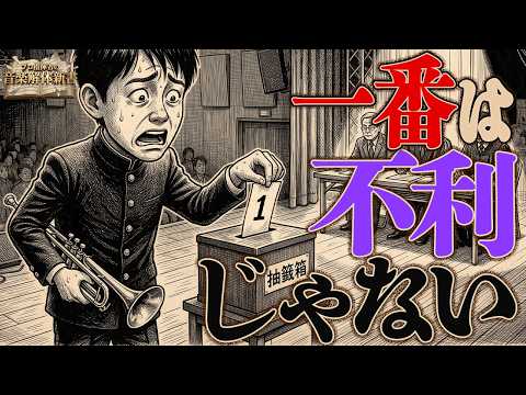 プロ指揮者の音楽解体新書 - YouTube