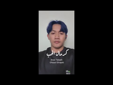       كرمال الحب    