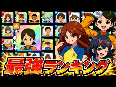 【イナズマイレブン クロス】マネージャーをメイン採用する編成の強みと運用術