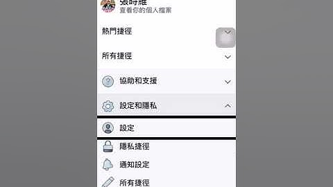 Facebook的封鎖名單!