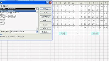 選號流程轉換成VBA(EXCEL函數與VBA 吳老師分享)
