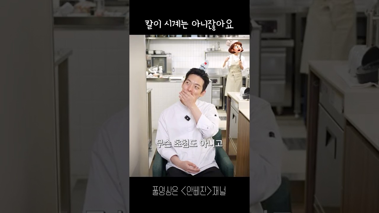 같은 한국말인데..