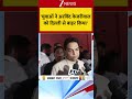 #shorts: 'युवाओं ने अरविंद केजरीवाल को दिल्ली से बाहर किया'