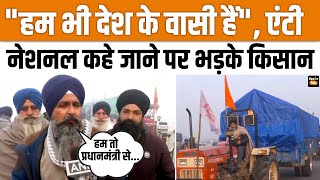 Kisan Andolan: Farmers Delhi Kooch के लिए निकले,  Anti National कहे जाने पर भड़के | Punjab Farmer