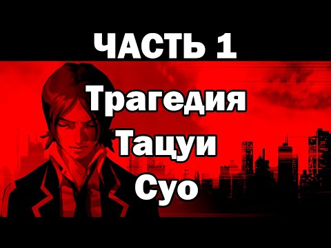 Ходи, говори, страдай и скучай  І Обзор Persona 2: Innocent Sin