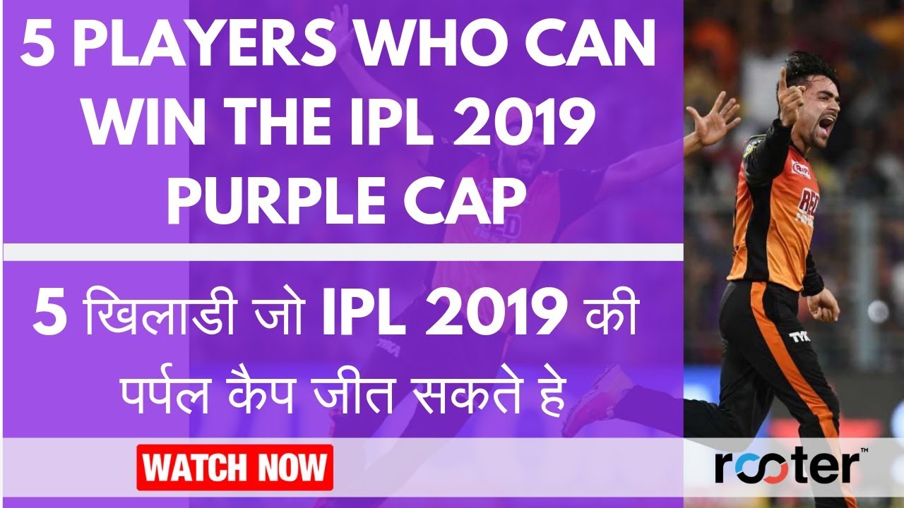 IPL 2019 Purple Cap: 5 Players who can win the award for taking most wickets in IPL 2019