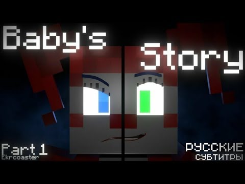 История Бейби - 'Авария'| Do you even?| Baby's Story Part 1 (Song by CK9C)-русские субтитры